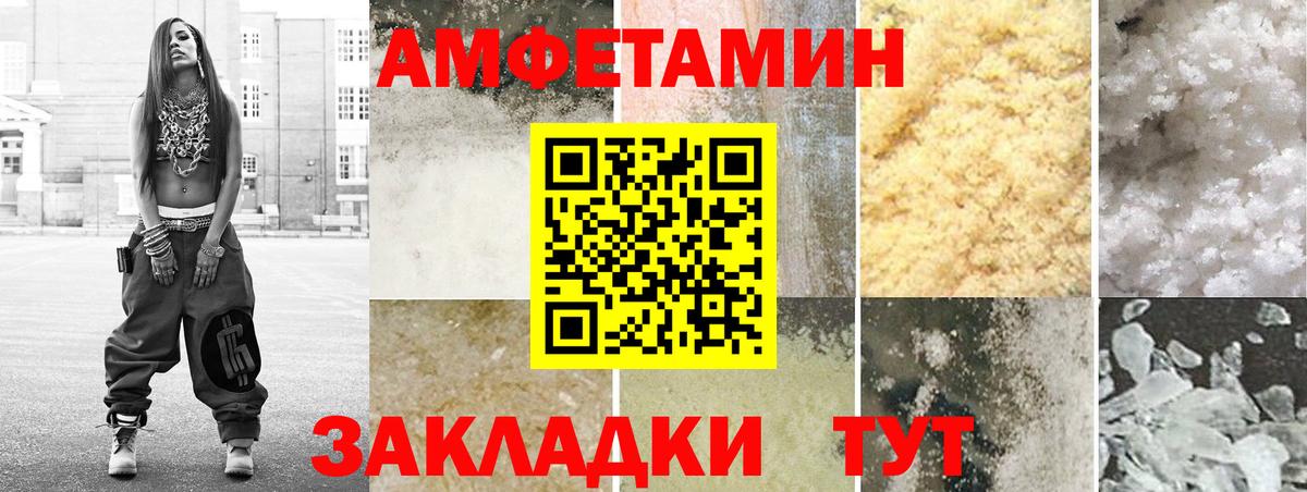 Amphetamine  Амфетамин Розовый  Вход с VPN  Рославль 
