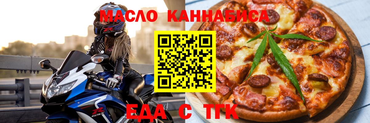 Печенье с ТГК марихуана  Вход с VPN  Рославль 