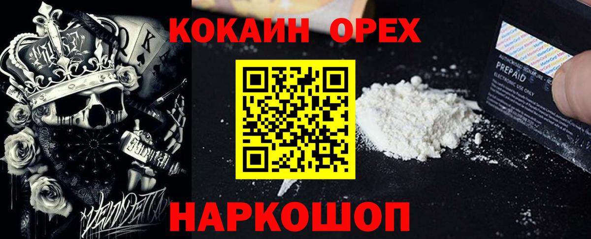 Кокаин Колумбийский Рославль
