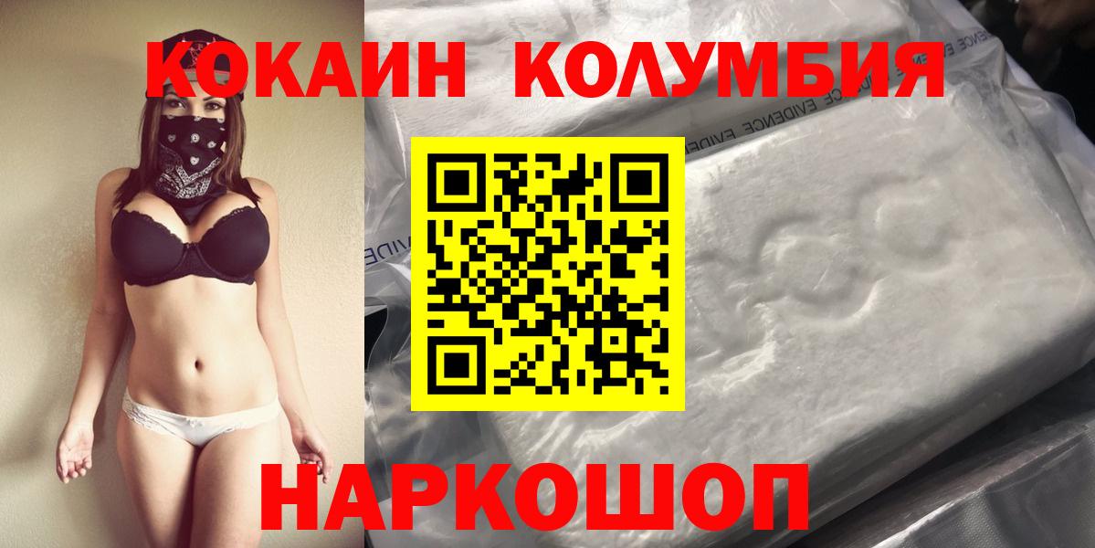 Рославль  COCAIN Перу  Вход с VPN  Cocaine Эквадор 