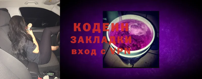 MEGA ссылки  где купить наркоту  Рославль  мориарти какой сайт  Codein напиток Lean (лин) 