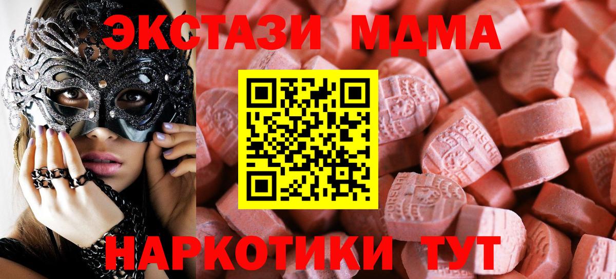 Рославль  закладка  Вход с VPN  Экстази VHQ  Экстази XTC 