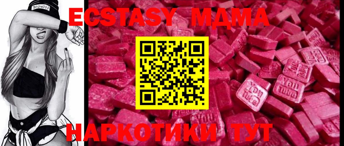 Ecstasy 280мг Рославль