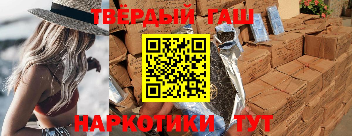 Гашиш Cannabis Рославль