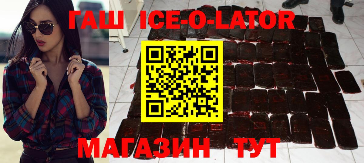 Рославль  Гашиш VHQ  Вход с VPN  Гашиш гашик 