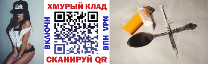 ГЕРОИН хмурый  где продают   Рославль 