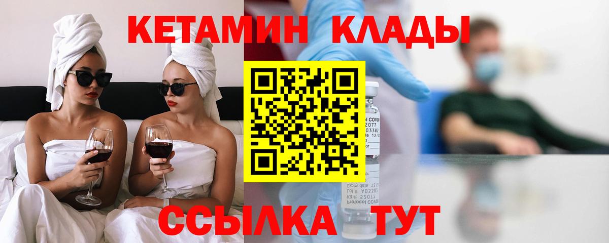 Кетамин ketamine  КЕТАМИН VHQ  Рославль  Вход с VPN 