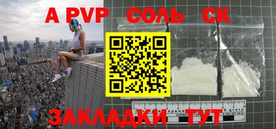 альфа пвп VHQ Ипатово
