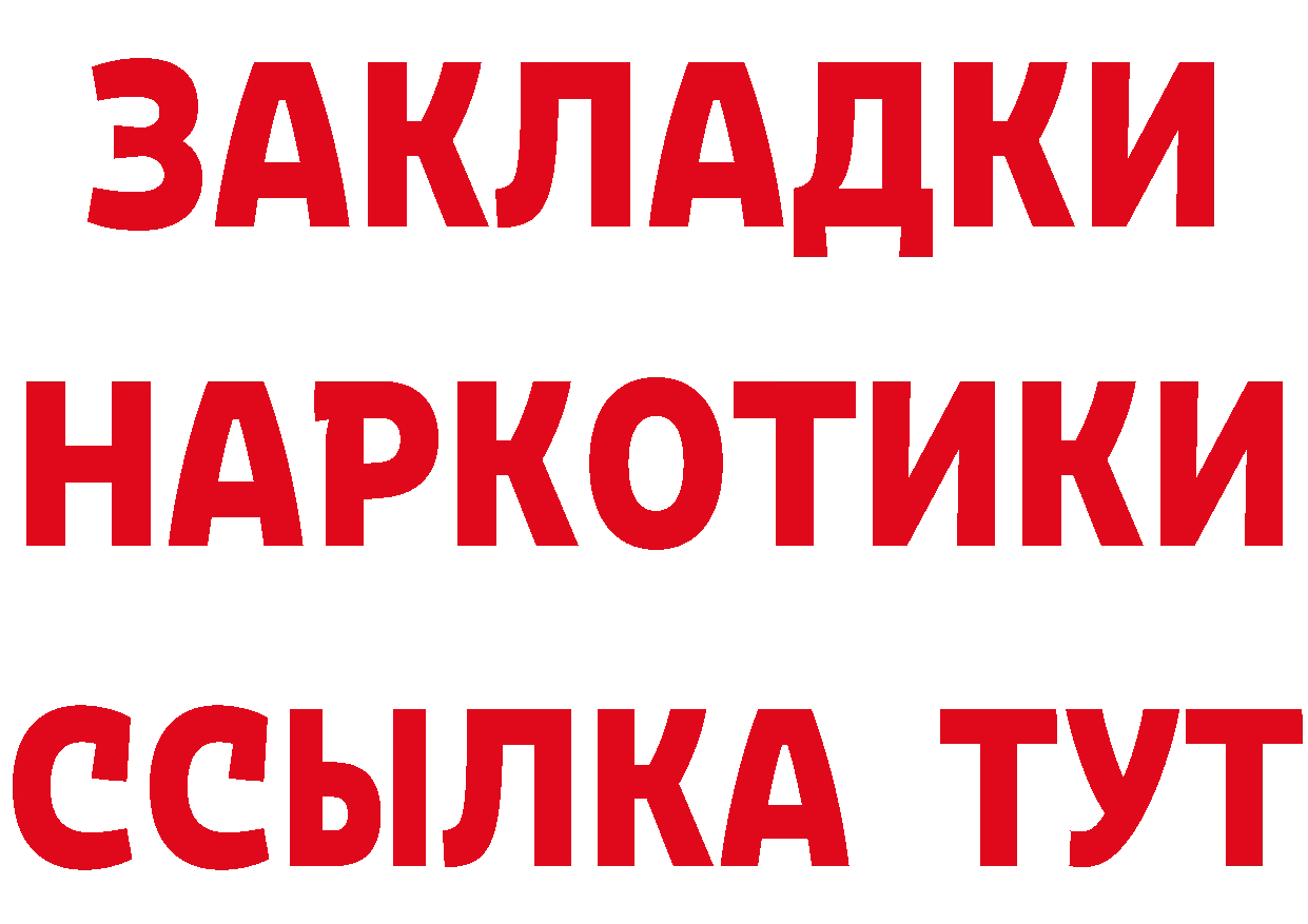 Героин гречка ссылки сайты даркнета МЕГА Рославль