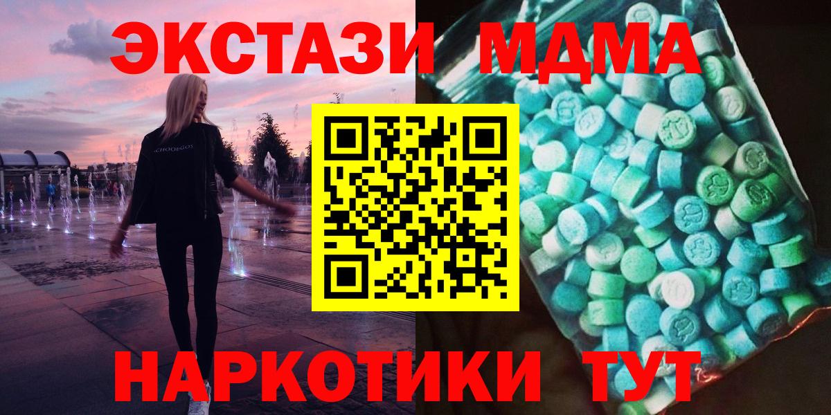 Рославль  МДМА  Вход с VPN  МДМА молли 