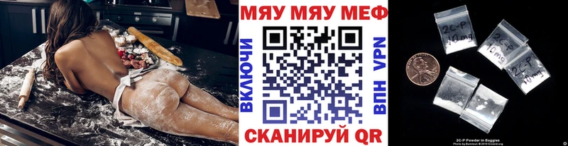 мега ТОР  Рославль  МЯУ-МЯУ мяу мяу 