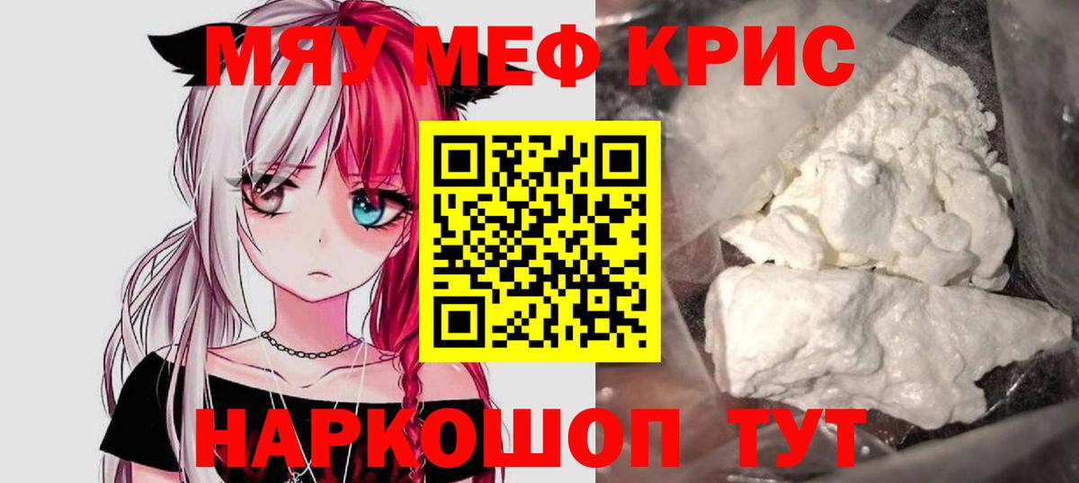Мефедрон 4 MMC  Мефедрон mephedrone  Рославль  МЕФ  Вход с VPN 