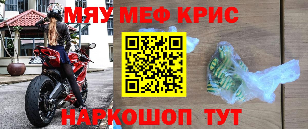Мефедрон Рославль