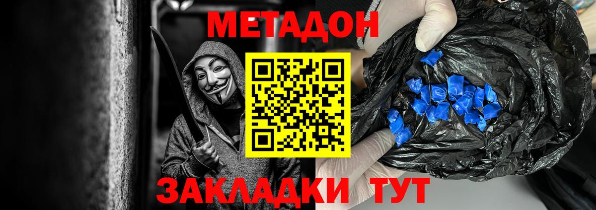 Рославль  Метадон белоснежный  Метадон мёд  Вход с VPN 