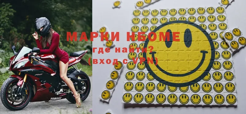 Марки 25I-NBOMe 1,5мг  Рославль 