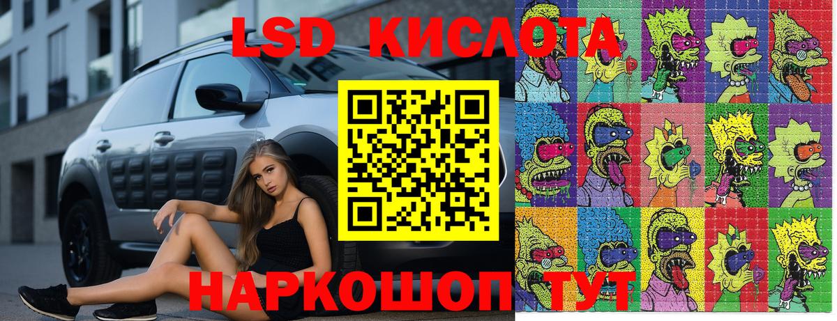 Марки 25I-NBOMe 1,8мг Рославль