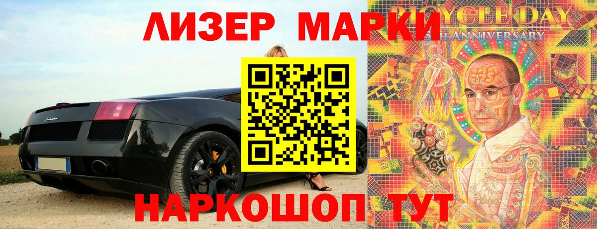 Марки N-bome 1,8мг  Вход с VPN  Рославль  Марки N-bome 1,8мг 