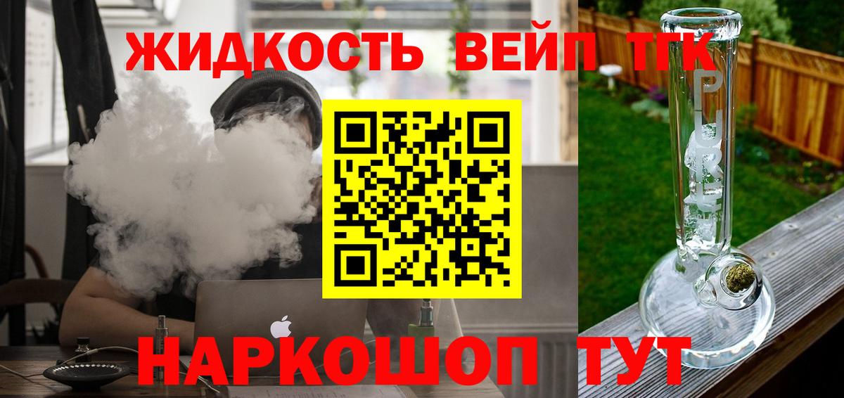 Дистиллят ТГК жижа Рославль