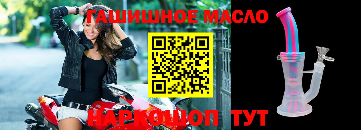 ТГК гашишное масло  Вход с VPN  Рославль  Дистиллят ТГК гашишное масло 